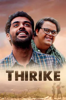 Thirike